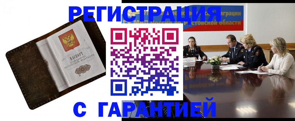 прописка ребенка в Верхнем Тагиле