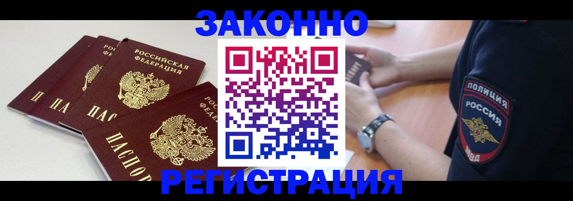 миграционный учет в Верхнем Тагиле