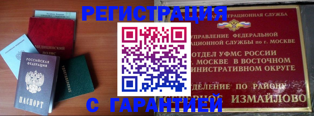 прописка для работы в Верхнем Тагиле